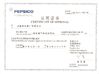 Chine Shanghai Activated Carbon Co.,Ltd. certifications